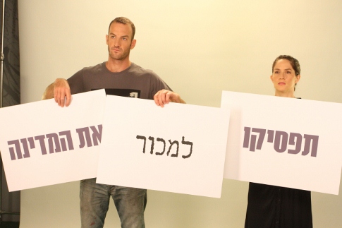 (צילום:יעל צור)